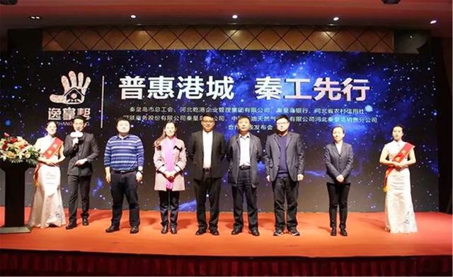 普惠港城，秦工先行