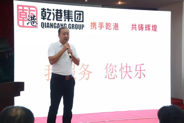 攜手乾港，共鑄輝煌