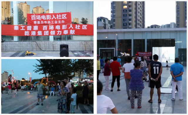 百場電影進(jìn)社區(qū)