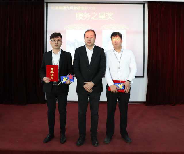 服務之星獎 服務之星獎