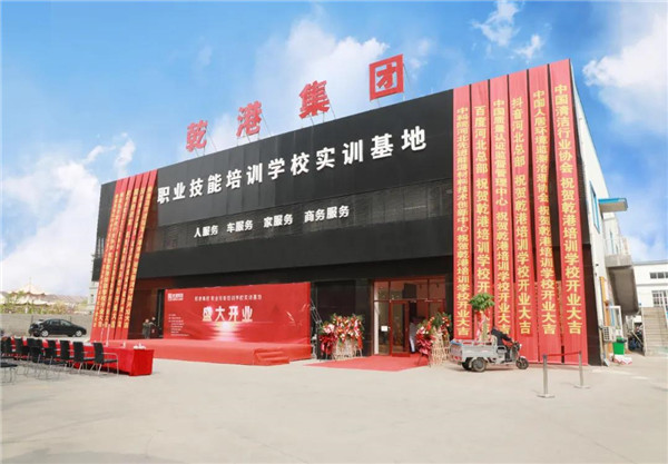 乾港集團(tuán),乾港官網(wǎng),乾港網(wǎng)絡(luò) 乾港集團(tuán),乾港官網(wǎng),乾港網(wǎng)絡(luò)